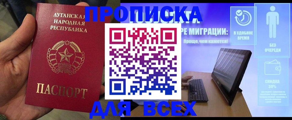 регистрация для школы в Пионерском