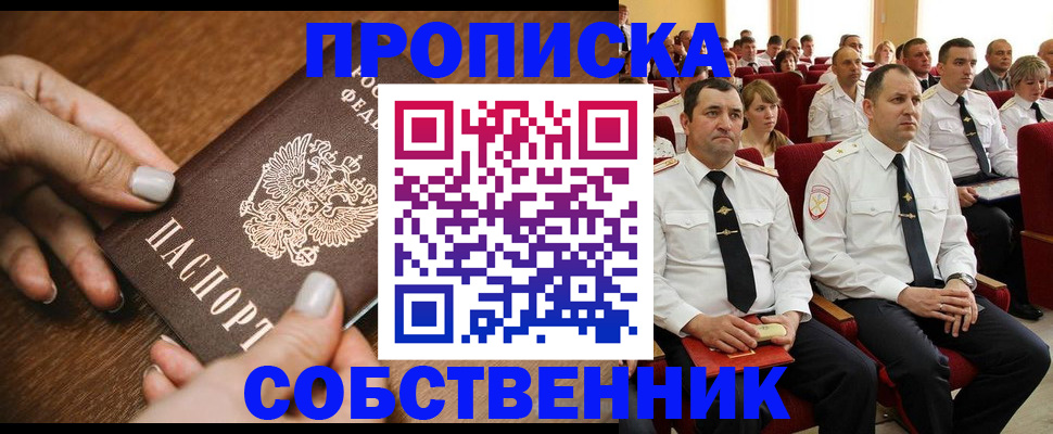временная регистрация поиск в Пионерском